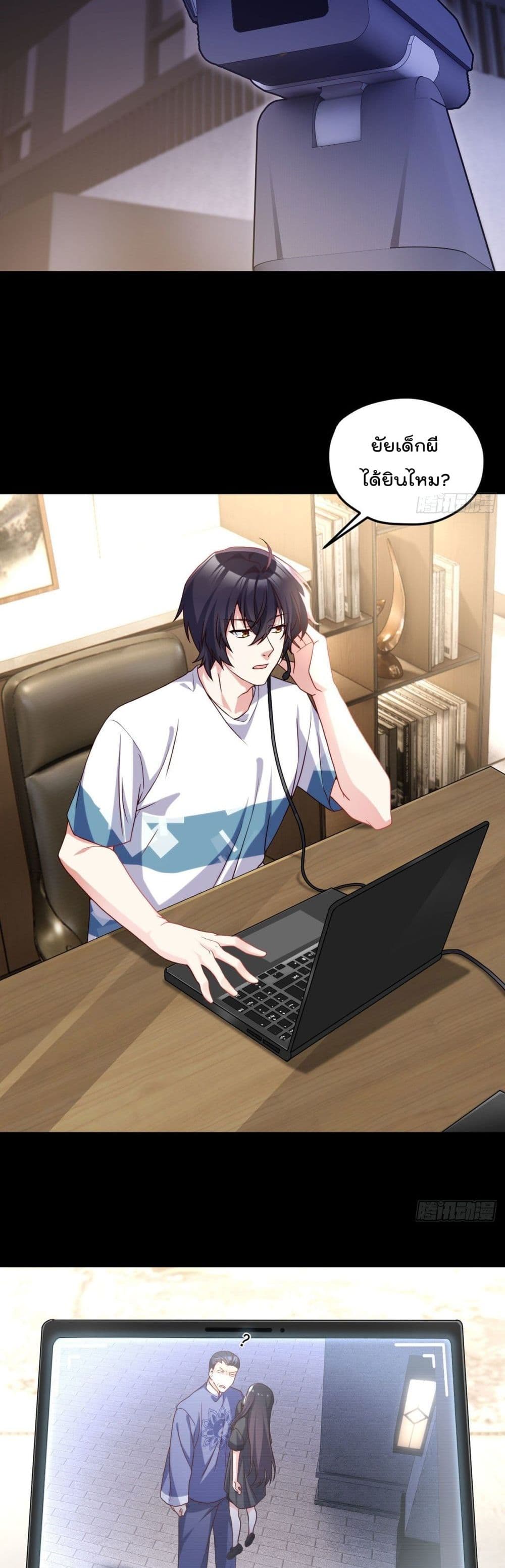 rebirth god immortal in the city 133 16